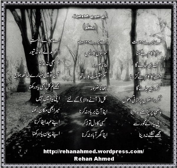 friendship quotes in urdu. Posted in Nazam, Urdu Poetry