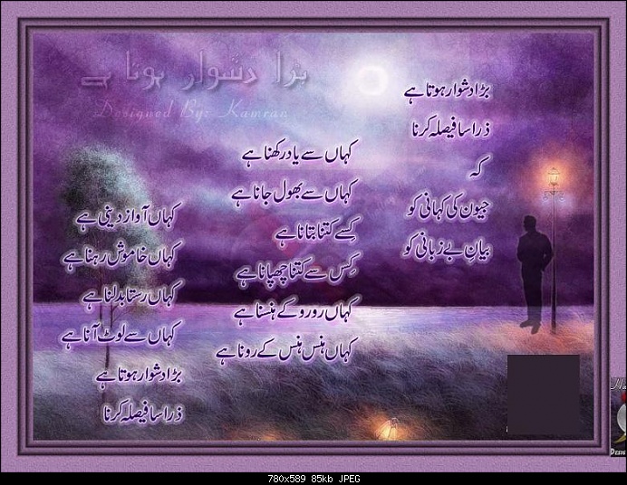 love poems urdu. Posted in Nazam, Urdu Poetry