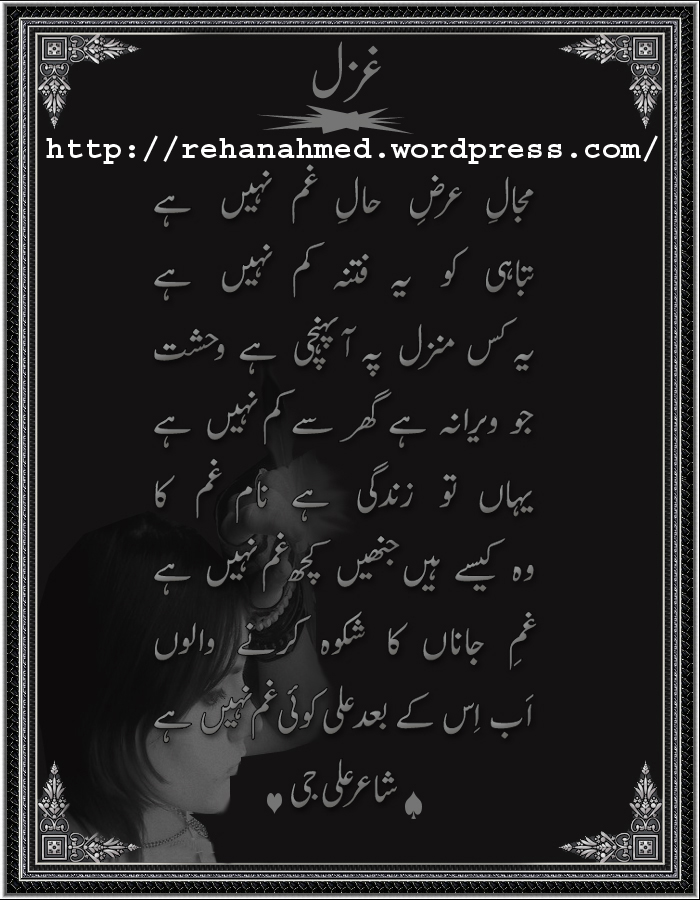 friendship quotes in urdu. Barefoot lyrics fitting friend