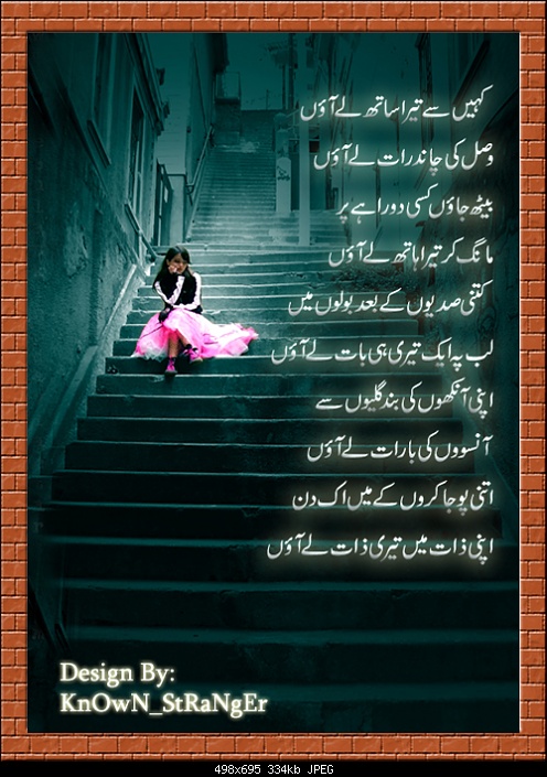 Posted in Nazam tagged Ankhoon, Chand raat, Hath, Hindi, Indian, Nazam, 
