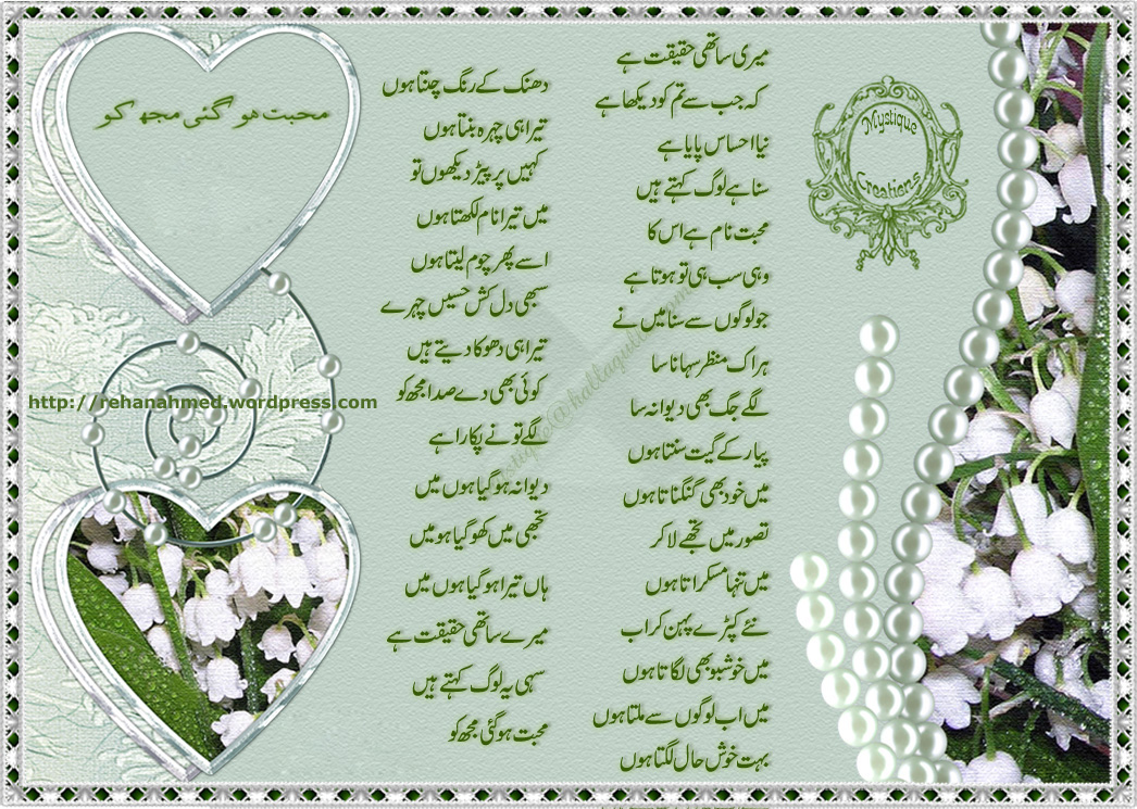 funny pictures urdu. Urdu Picture Poetry,
