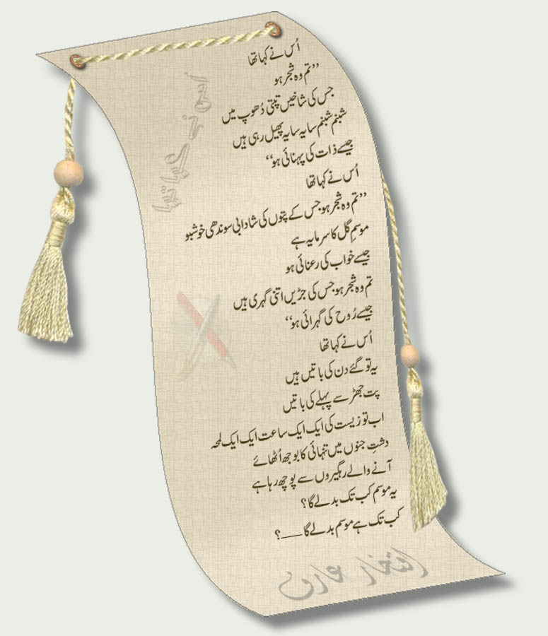 Urdu Poetry at 06:14 by