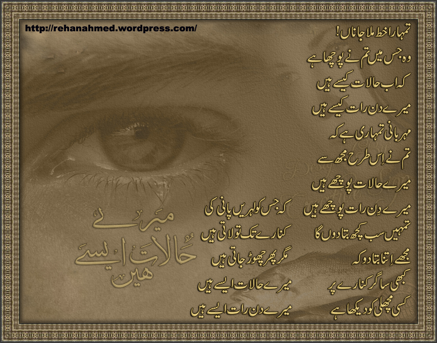 friendship quotes in urdu. Urdu Picture Poetry,