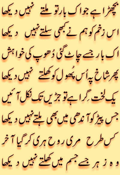 sad love quotes urdu. Urdu Poetry tagged sad