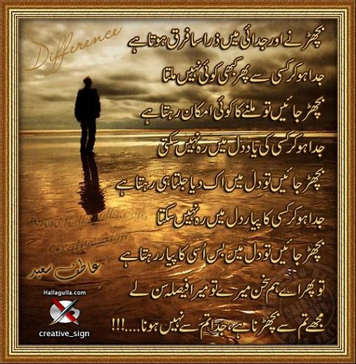 love quotes urdu.  Urdu Nazam, Urdu Poetry, Zara si besakuni hai at 11:20 by cooltech