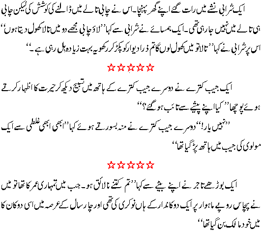 Funny Quotes Urdu