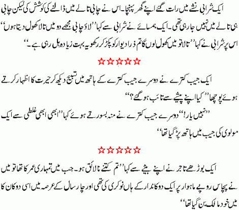 funny sms in urdu. funny sms « Urdu Picture