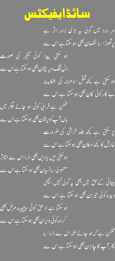 funny sms in urdu. Funny Poetry