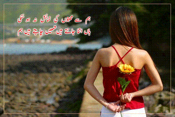 sad love quotes urdu. Posted in Picture Poetry, Sad