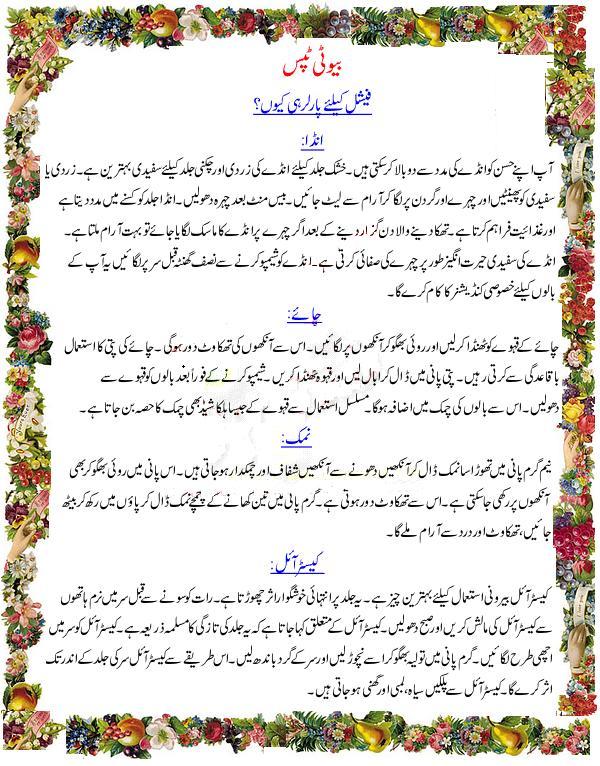 love poems urdu. Posted in Ghazal, Urdu Poetry