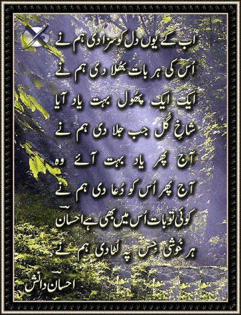 love poems urdu. Poetry « Urdu Picture Poetry