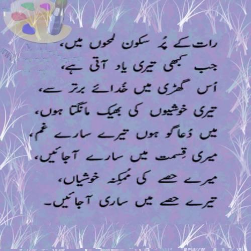 Poems Urdu