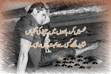 Mehsoos Kr Raha Hoon Mai Jene Ki - Urdu Poetry By Ahmed Faraz