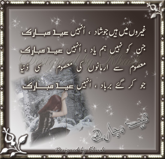Kuch Ashar Eid Ke:::…  Urdu Picture Poetry  Picture 