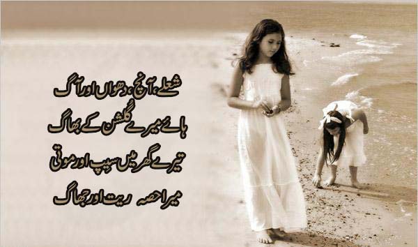 Sad Love Quotes In Urdu Sad Love Quotes For Her For Him in Hindi ...